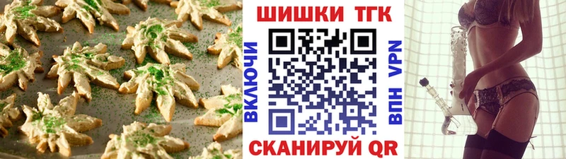 закладка  Сурск  Печенье с ТГК марихуана 