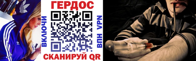 ГЕРОИН Heroin  сайты даркнета клад  Сурск 