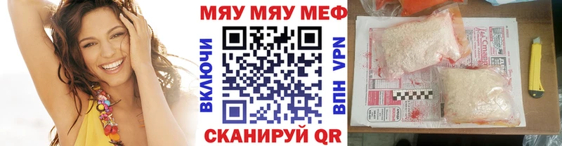 МЕГА как зайти  даркнет сайт  Сурск  МЕФ мяу мяу 