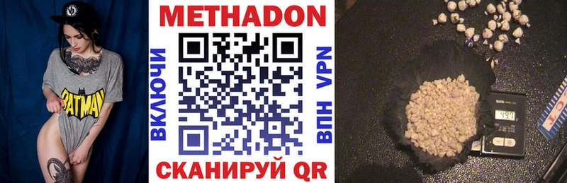 МЕТАДОН белоснежный  гидра ССЫЛКА  Сурск 